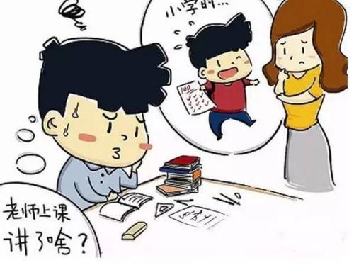 新学期开始孩子的成绩为什么下降了（二）