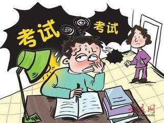 青少年心理分析-考前焦虑是怎么回事？