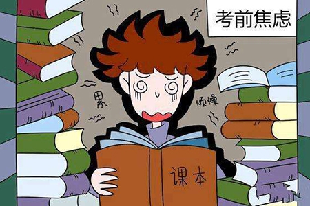 青少年心理咨询-缓解考试焦虑方法