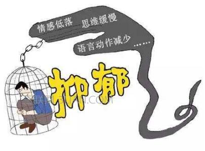 上海青少年心理咨询-抑郁症