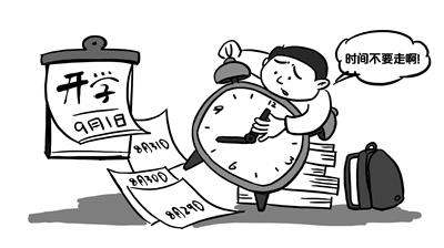 青少年心理咨询-开学综合症