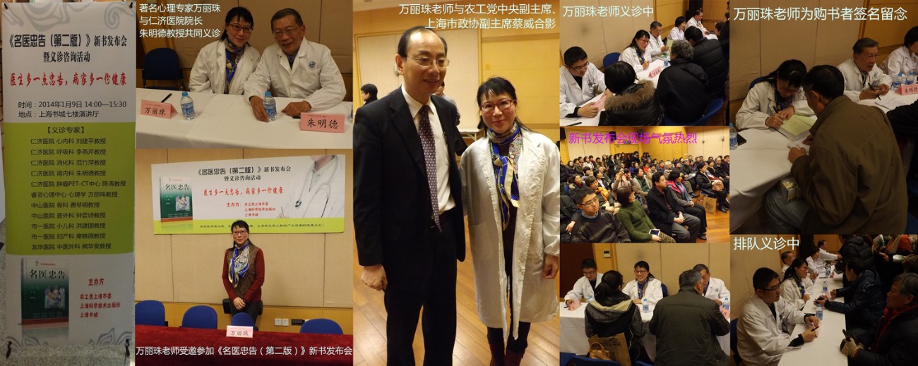 1567475780624735.jpg 《名医忠告(第二版)》发布会.jpg