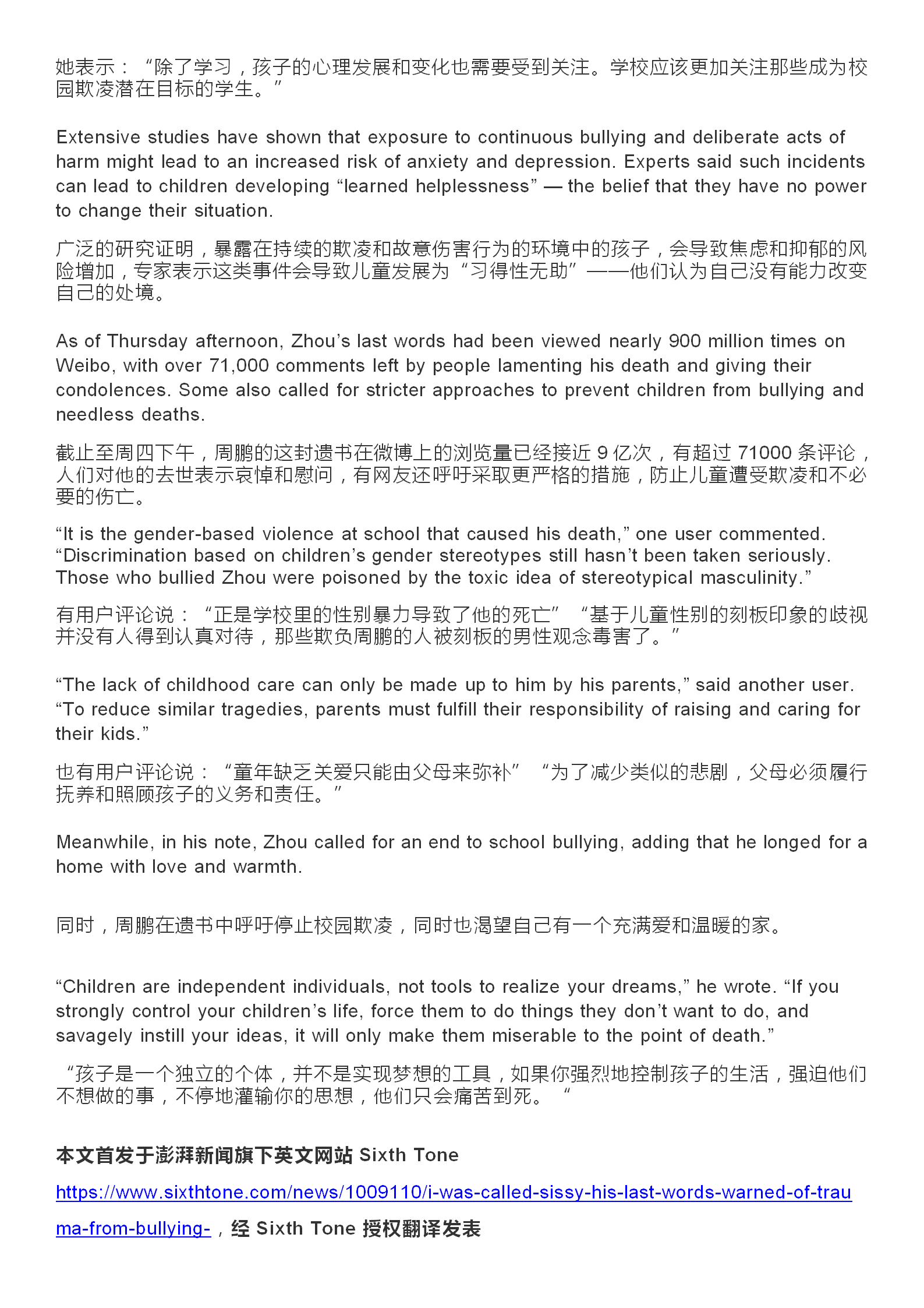 澎湃新闻鹿道森专访_04.png
