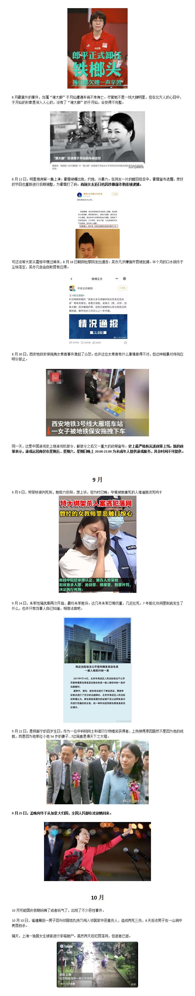 今天是2021年最后一天_01 (4).jpg