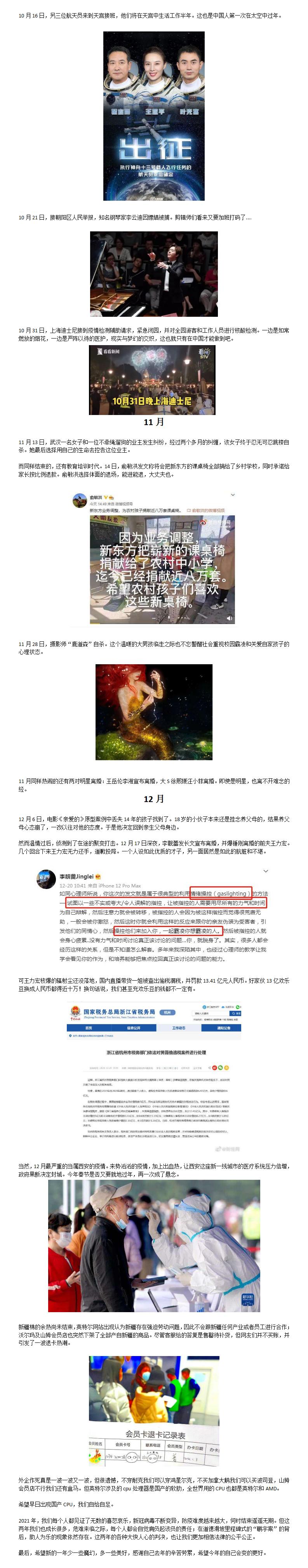 今天是2021年最后一天_01 (5).jpg