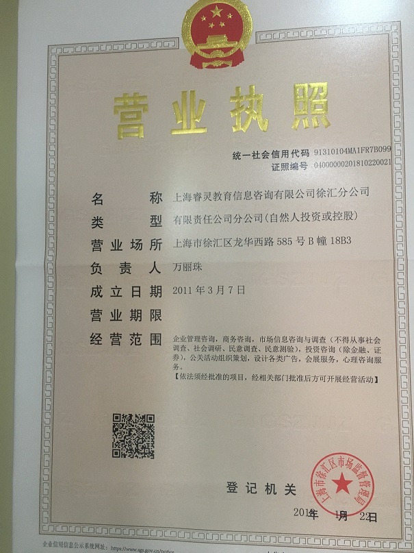 1654769430334184.jpg 分公司营业执照1.jpg